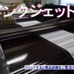 inkjet_skill171206