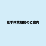 kakikyugyo